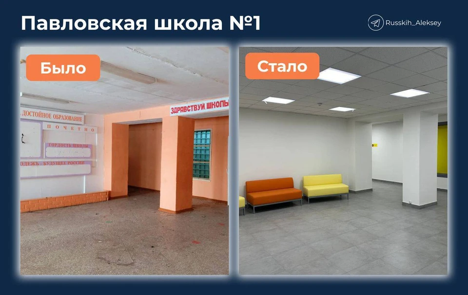 За партами Павловской школы №1 учатся почти 400 учеников. Фото телеграм-канал Алексея Русских
