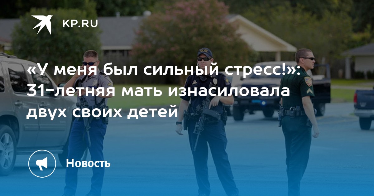 Порно Ребенок Изнасиловал Мать Порно Ребенок Изнасиловал Мать