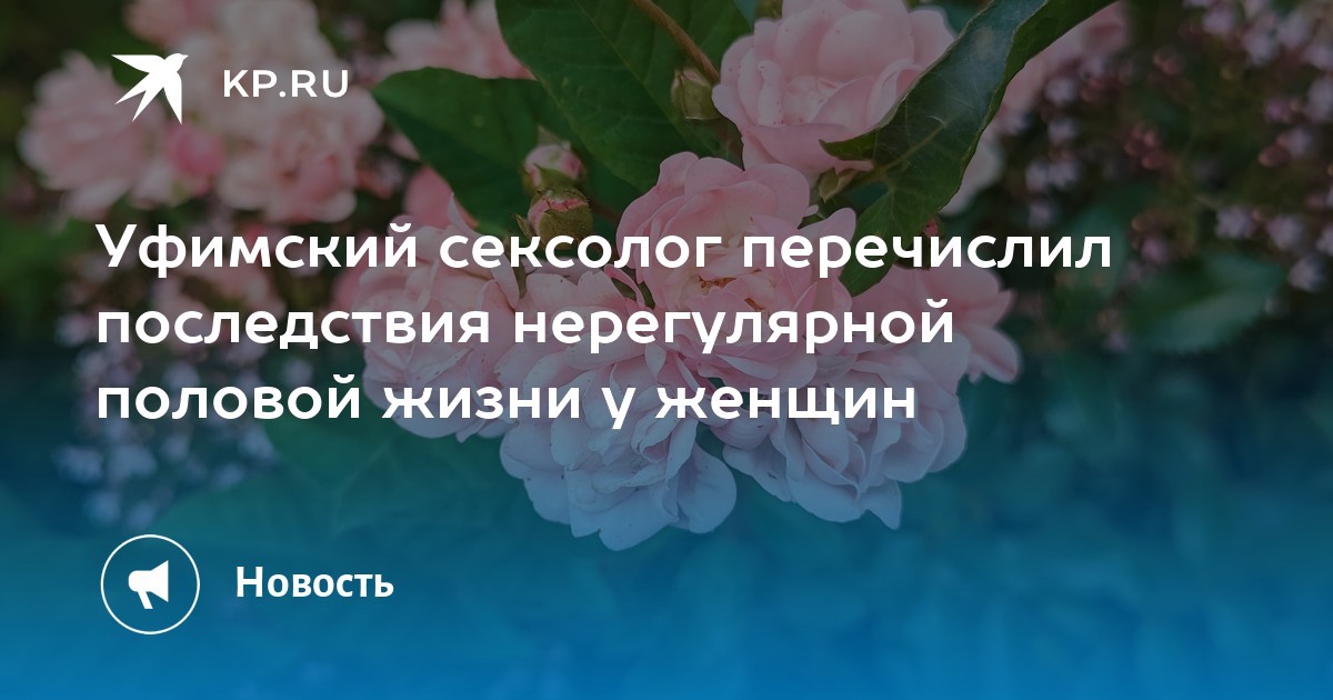 Долгое Отсутствие Секса Что Делать Долгое Отсутствие Секса Что Делать
