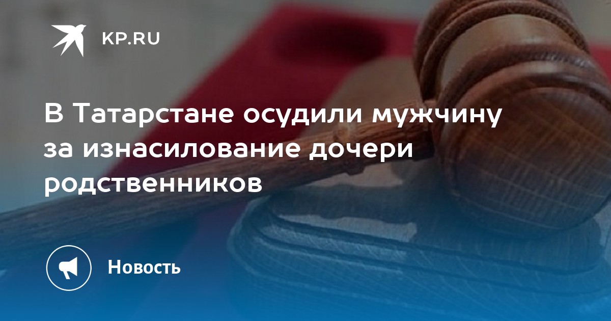 Изнасилование дочери - семейная традиция Изнасилование дочери - семейная традиция
