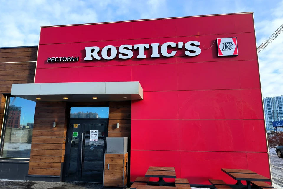 РБК: Rostic's выкупил бизнес франчайзи со 100 точками KFC в России