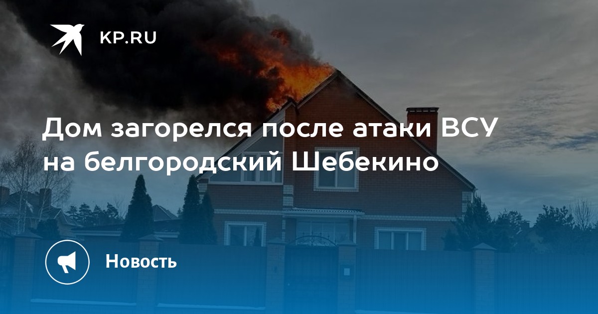 каталог Шебекино