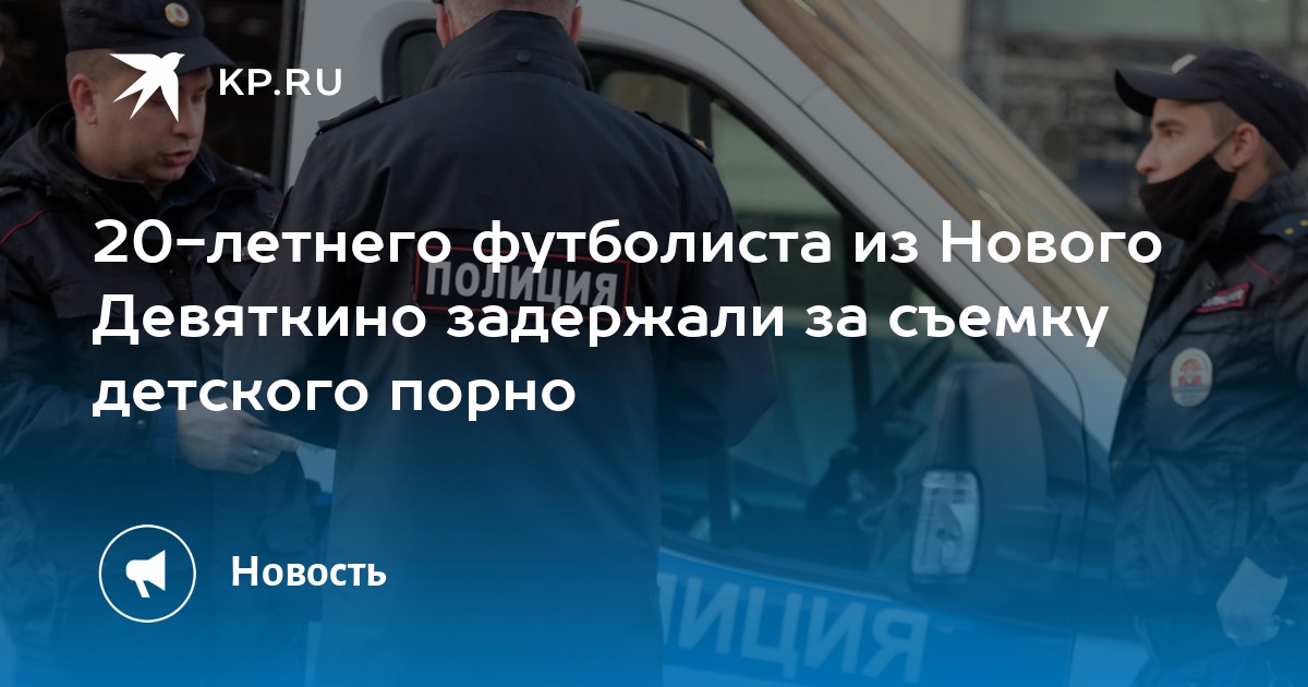 Снималась В Детском Порно