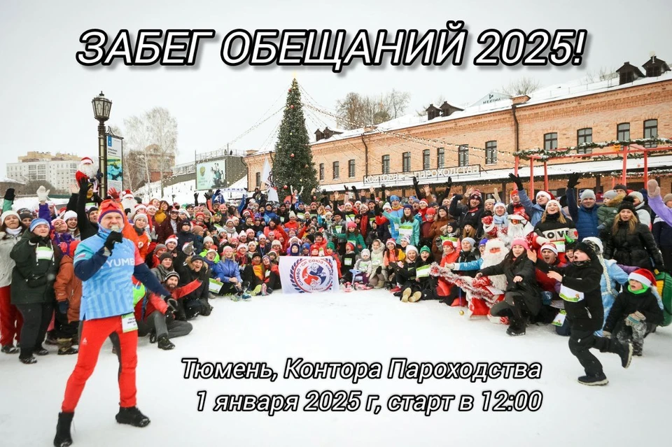 Фото: администрация Тюмени.