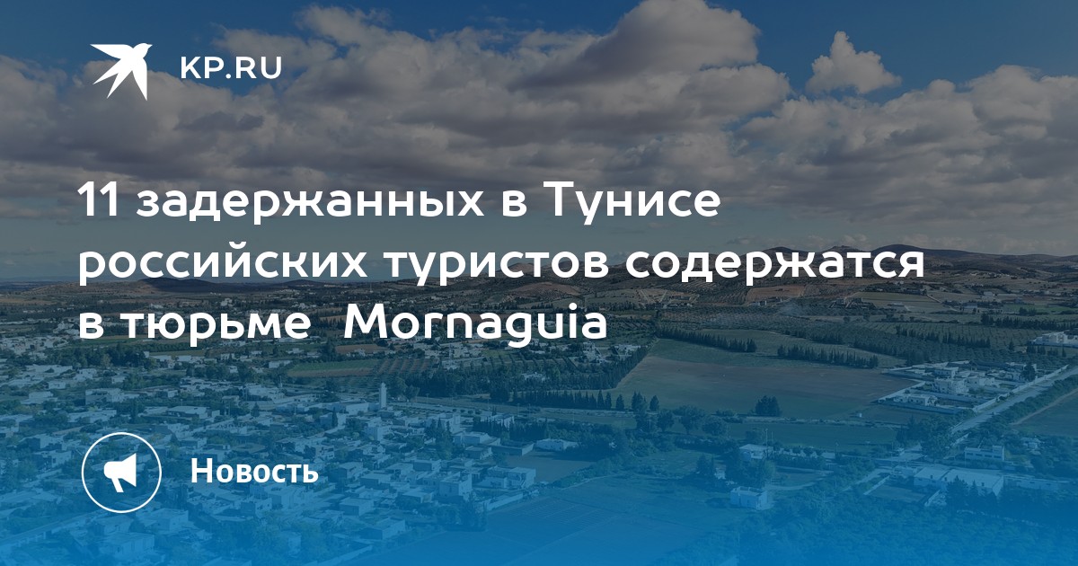 Секс Туризм В Тунисе Секс Туризм В Тунисе
