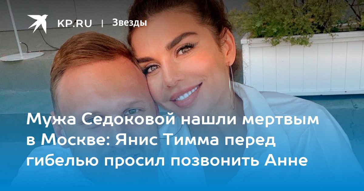 Фото дудаева перед смертью