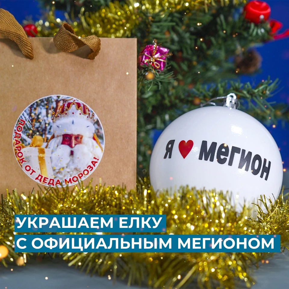 Фото: администрация Мегиона