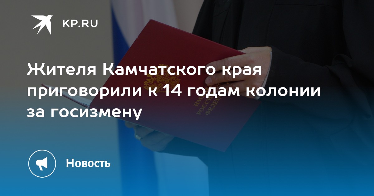 Камчатка население численность. Камчатка население численность