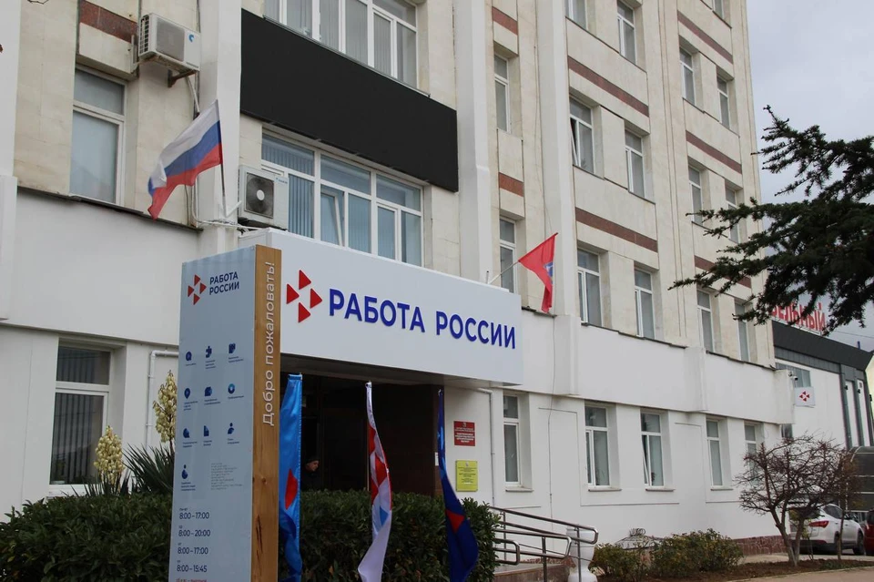 Центр занятости населения преобразовали в кадровый центр «Работа России». Фото: Марина Ананьева