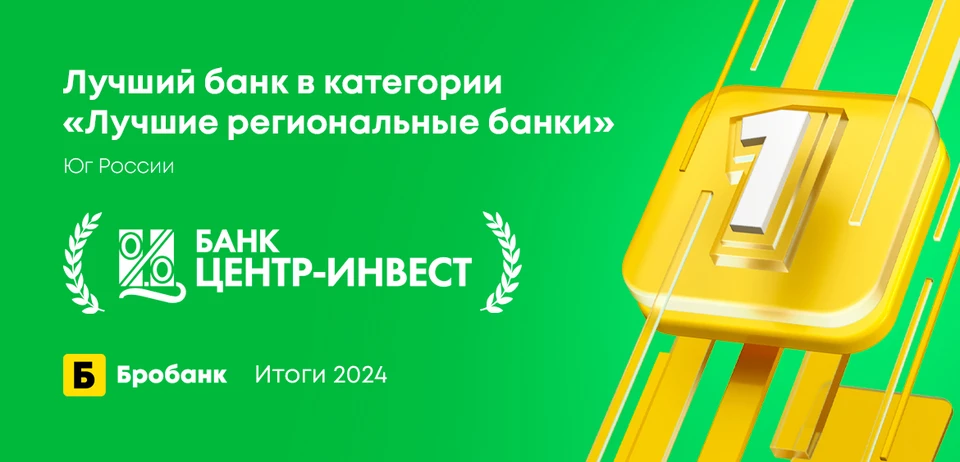 Фото: предоставлено пресс-службой ПАО КБ «Центр-инвест»