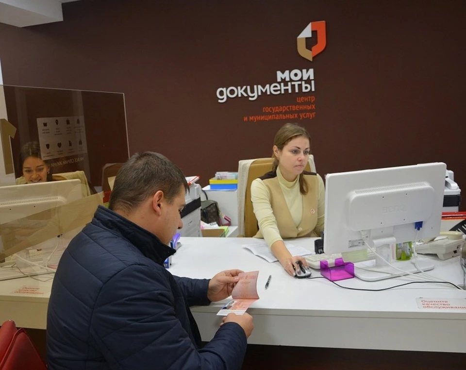 Фото с сайта АУ «МФЦ».