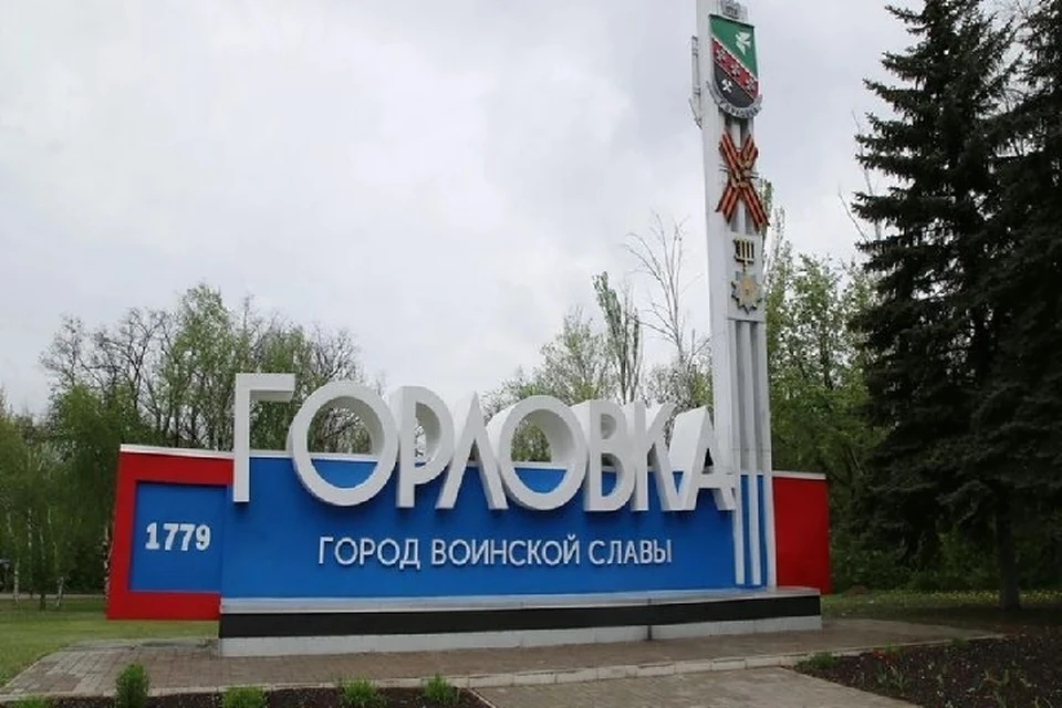 Горловка все еще остается под ежедневными обстрелами ВСУ