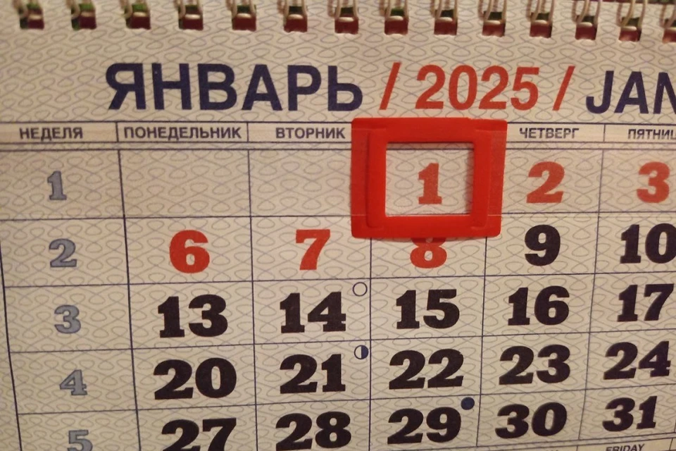 Узнали, что изменится в Иркутской области с 1 января 2025 года