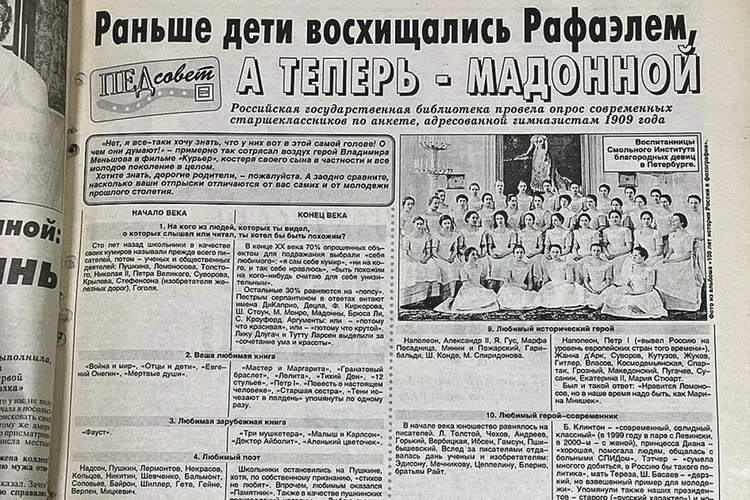 О чем писала «Комсомолка» в этот день — 10 января: Как ни крути, а Пушкин — наше все на века