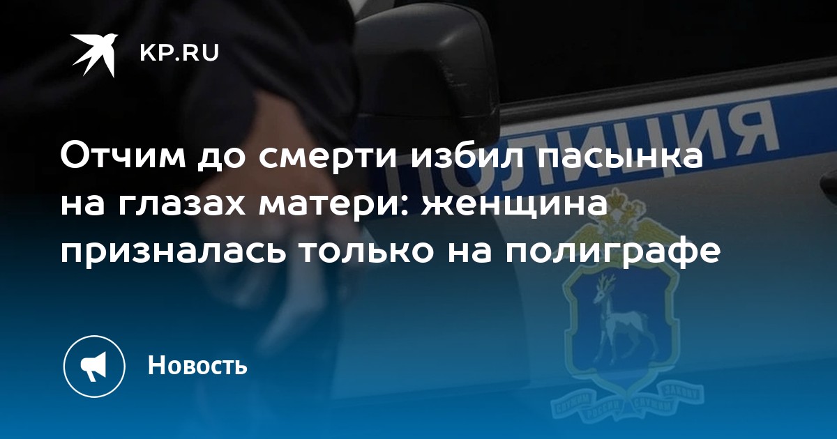 Девочка попала в беду - отчим насилует дочь