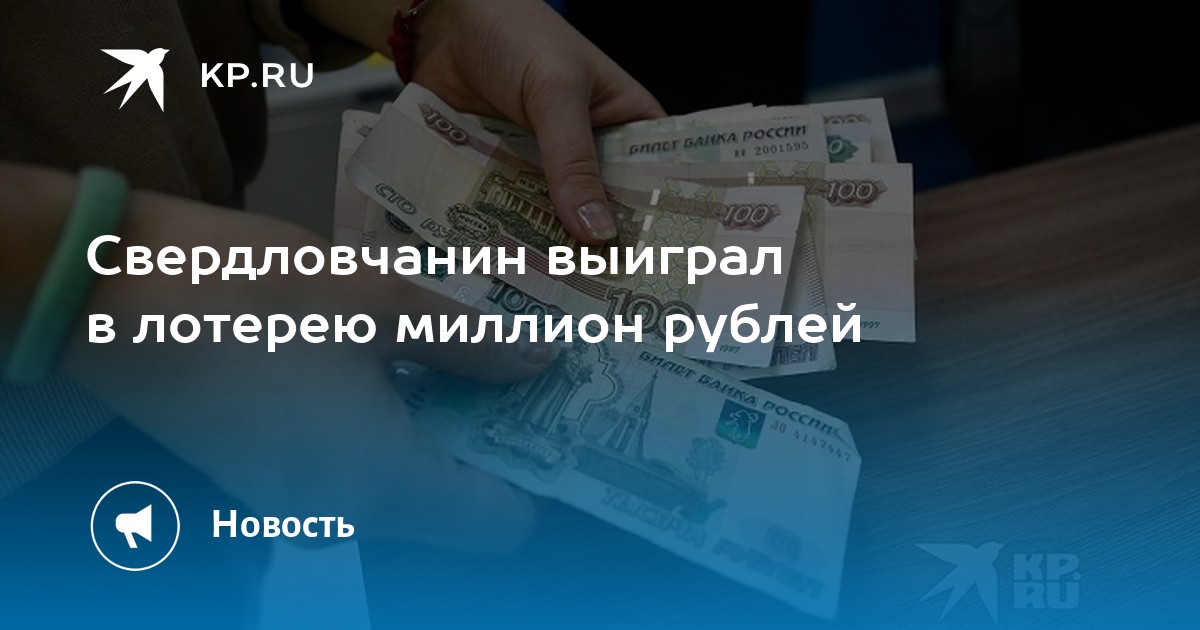 Розыгрыш лотереи мечталлион. Лавина призов национальная лотерея. Розыгрыш лотереи 1000000. Мечта миллион лотерея. Розыгрыш лотереи 1000000.
