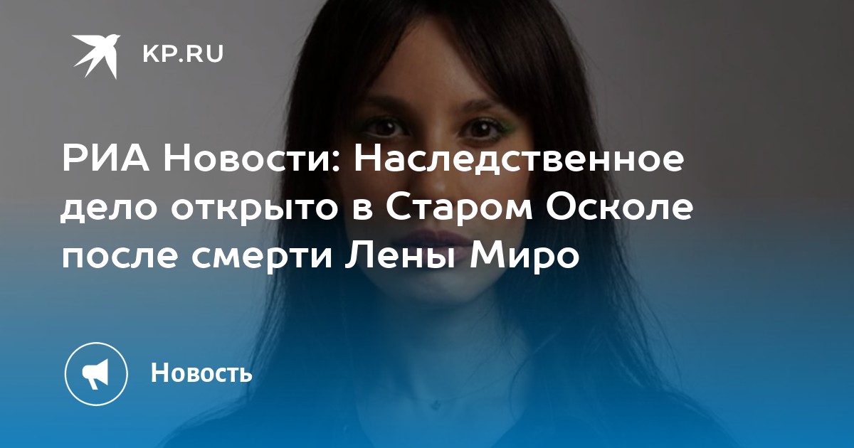 Криминальные новости старого оскола за неделю
