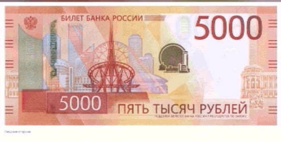 Новые 10 тысяч рублей как выглядит