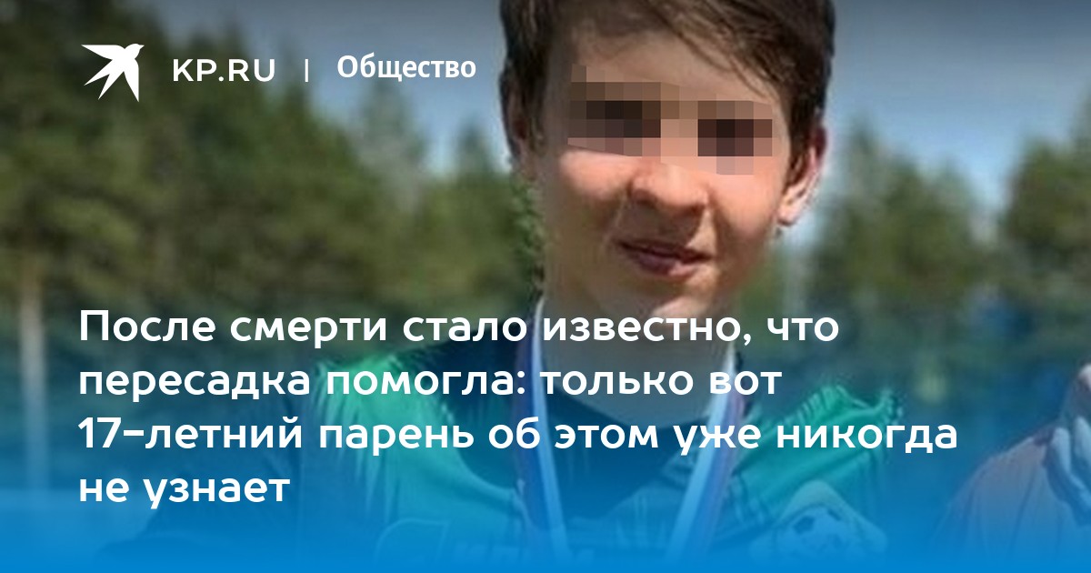 Как стать парнем без операции. Как стать парнем без операции