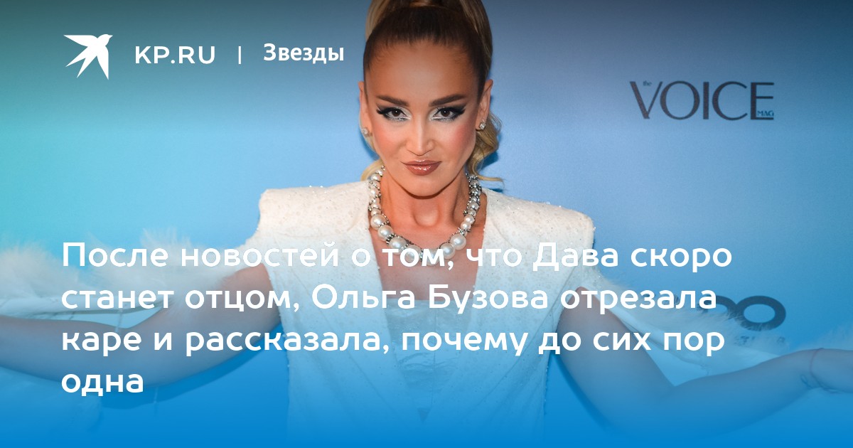 Дава до и после операции