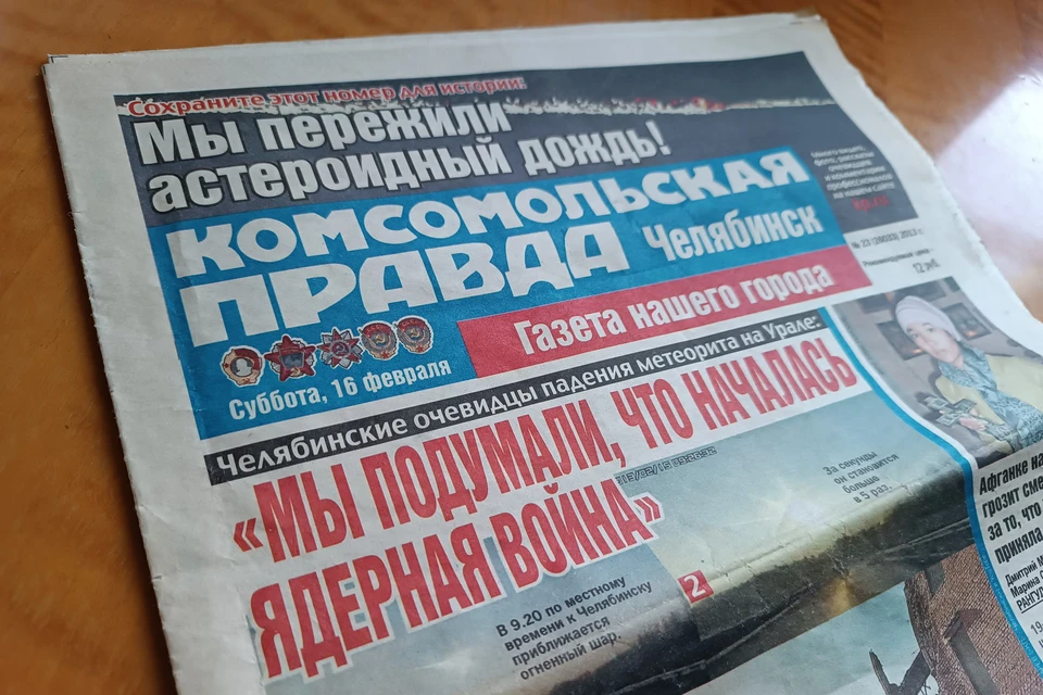 Два экземпляра этого номера на прошлой неделе принесли к нам в редакцию читатели.