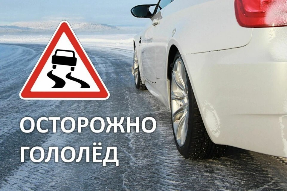 Будьте внимательны на скользкой дороге. Фото: Госавтоинспекция Тверской области.