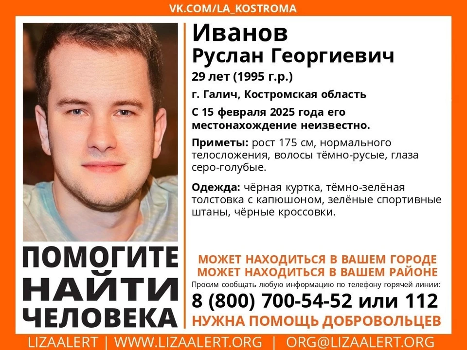 ИсточниК: https://vk.com/la_kostroma