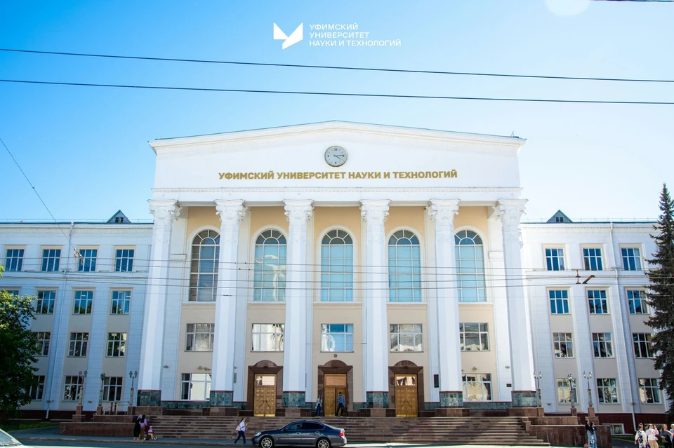Фото: УУНиТ