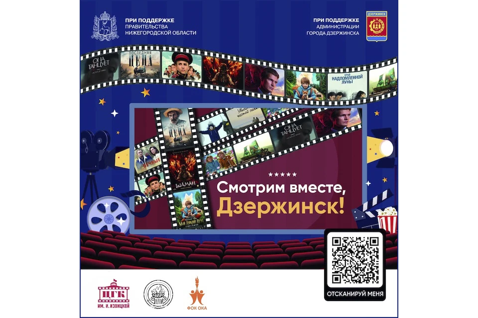 Опубликовано расписание кинопоказов третьего кинофестиваля «Черноречье Фест»
