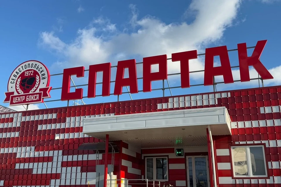 ФОК "Спартак". Фото: ТГ-канал Михаила Развожаева
