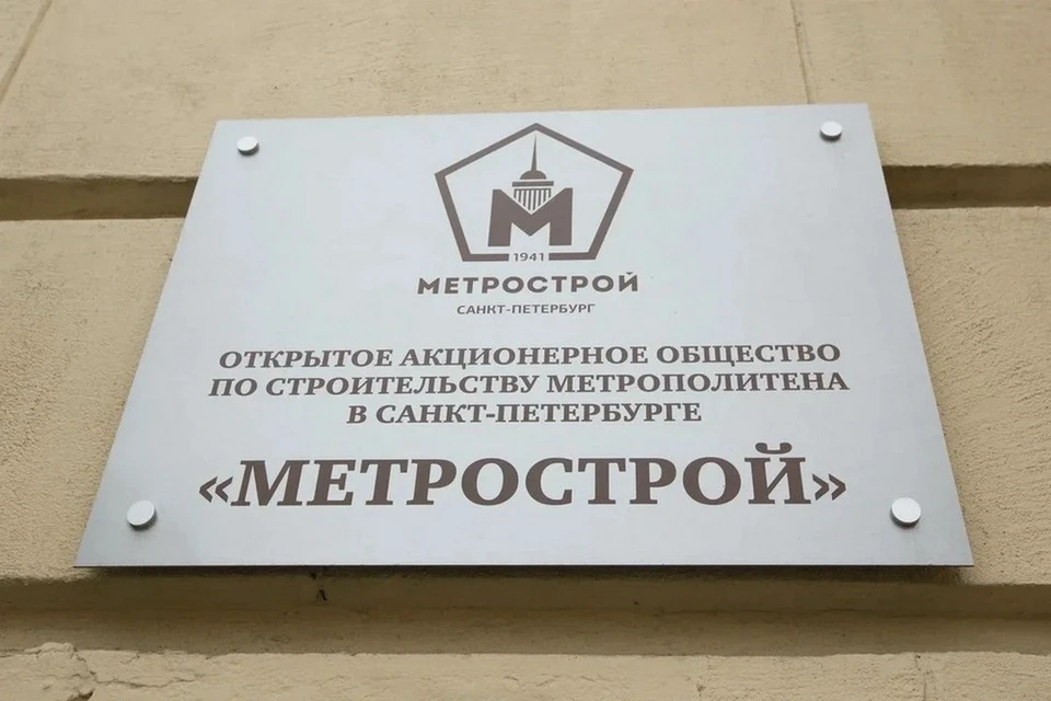 Склады «Метростроя» в Коломягах продали за 735 млн рублей.
