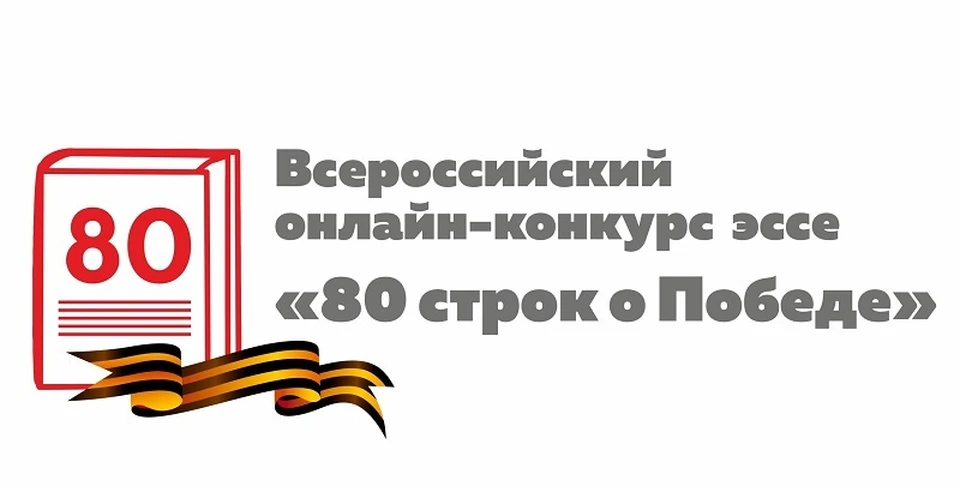 На конкурс приглашают всех желающих от 14 до 35 лет.