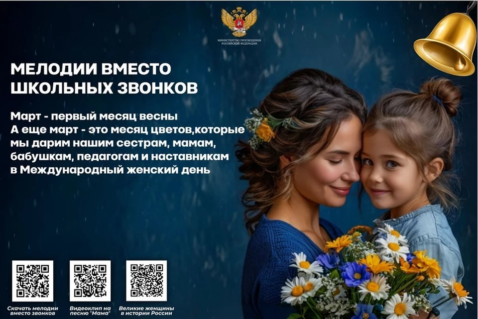 Фото: Минпросвещения РФ