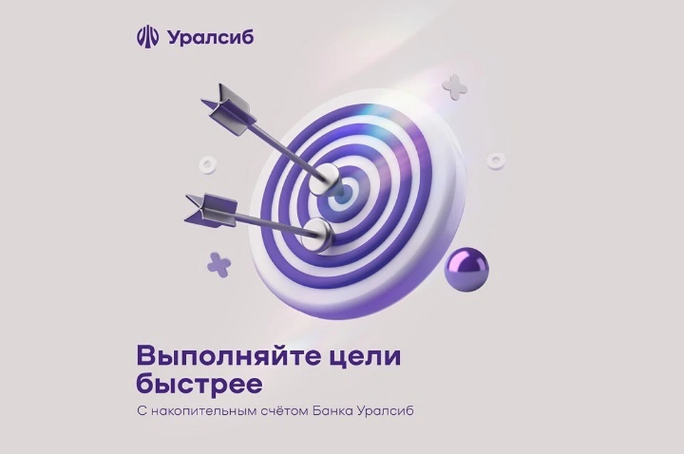 Фото: пресс-служба ПАО «БАНК УРАЛСИБ»