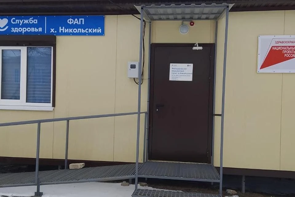 Всего в Заветинском районе восемь ФАПов, семь из которых модульные. Фото: министерство здравоохранения Ростовской области