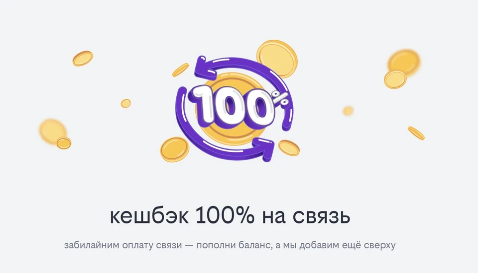 Фото: предоставлено пресс-службой билайна.