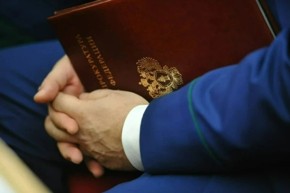 Прокуратура провела проверку