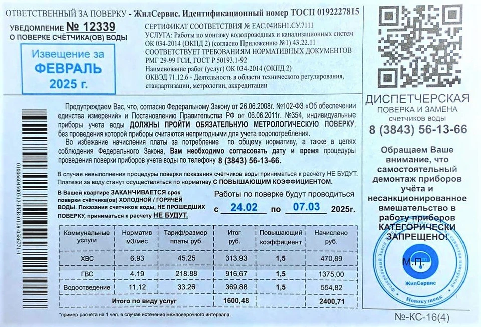 Фото: пресс-служба СГК.