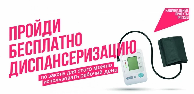Здоровье важно здесь и сейчас