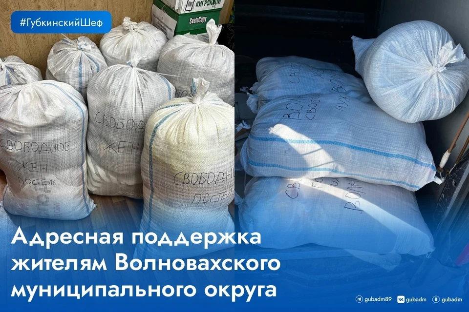 Фото: администрация Губкинского