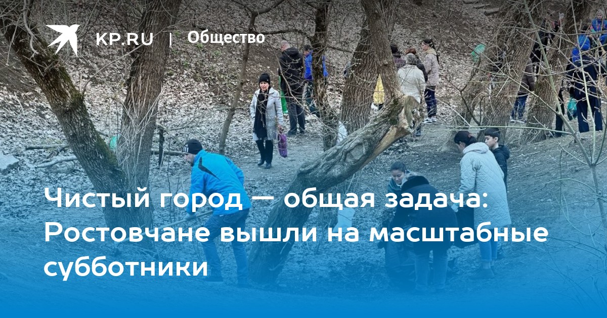 Тариф чистый город ростов на дону. Тариф чистый город ростов на дону