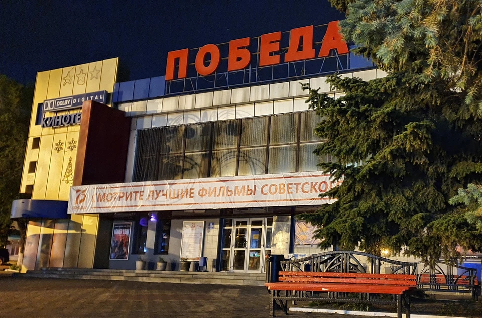 Кинотеатр «Победа» в Белгороде начал работу 29 марта
