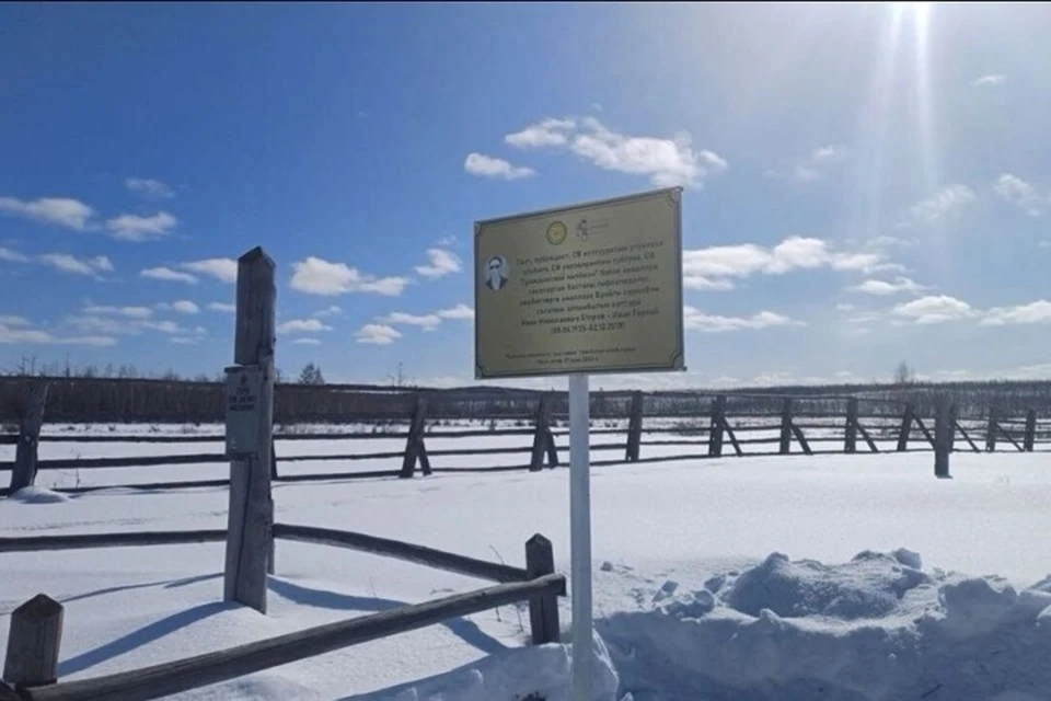 В Якутии увековечили память первого тифлопедагога Ивана Горного. Фото: минобрнауки Якутии