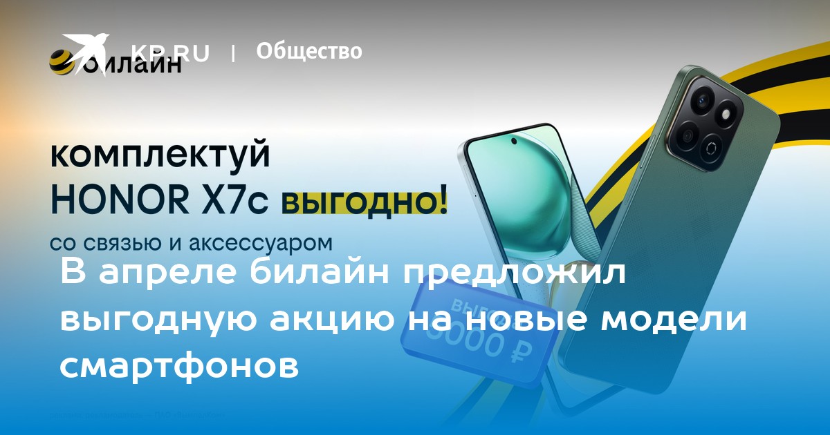Купить 2 Гб Билайн