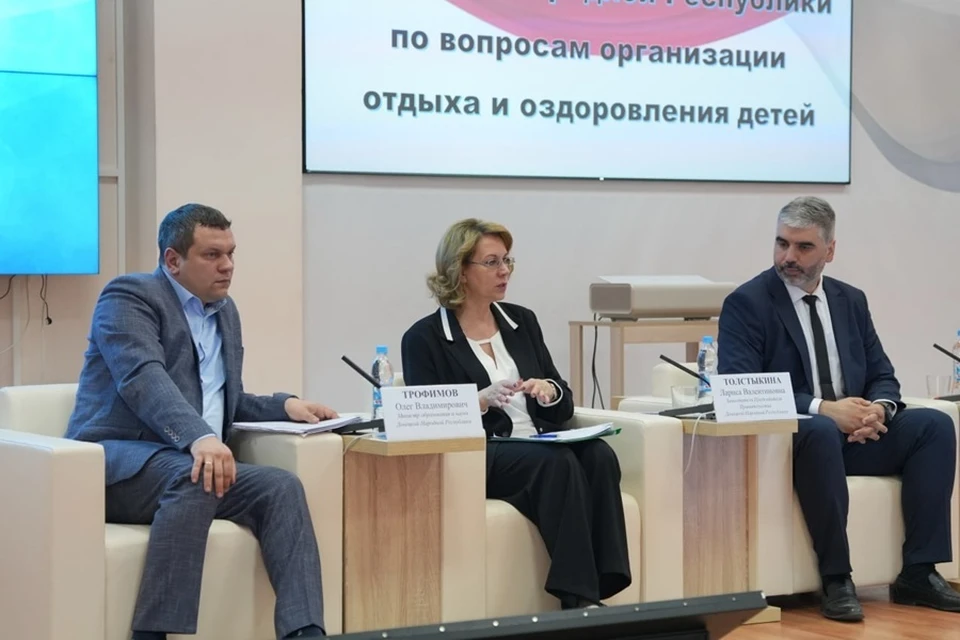В ДНР провели заседание комиссии по вопросам организации отдыха детей. Фото: ТГ/Толстыкина