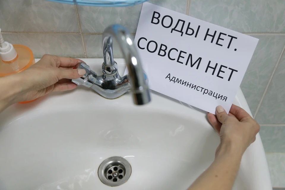 Воду в доме пришлось отключить