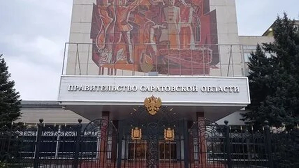 Фото: Правительство Саратовской области