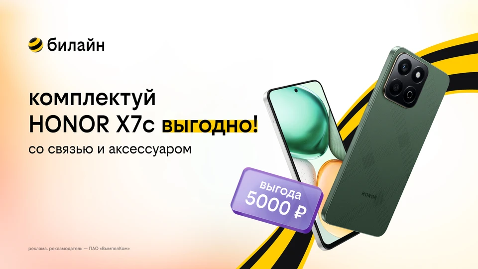 Фото: ПАО «ВымпелКом»