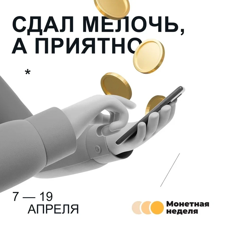 Иллюстрация предоставлена Банком России.