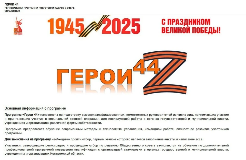 Фото: geroi.kostroma.gov.ru/